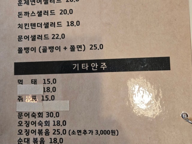 깡철이네