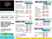 W헤어살롱미용실 탕정점