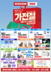 롯데하이마트 센텀점