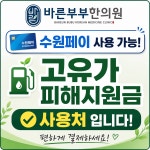 바른부부한의원 수원