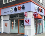 솜약국