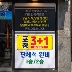 사계절숯불닭갈비