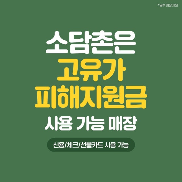 소담촌 진천점 샤브샤브 대표 사진