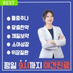 더힘찬한의원 구서