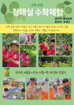 시립양산보듬이나눔이어린이집