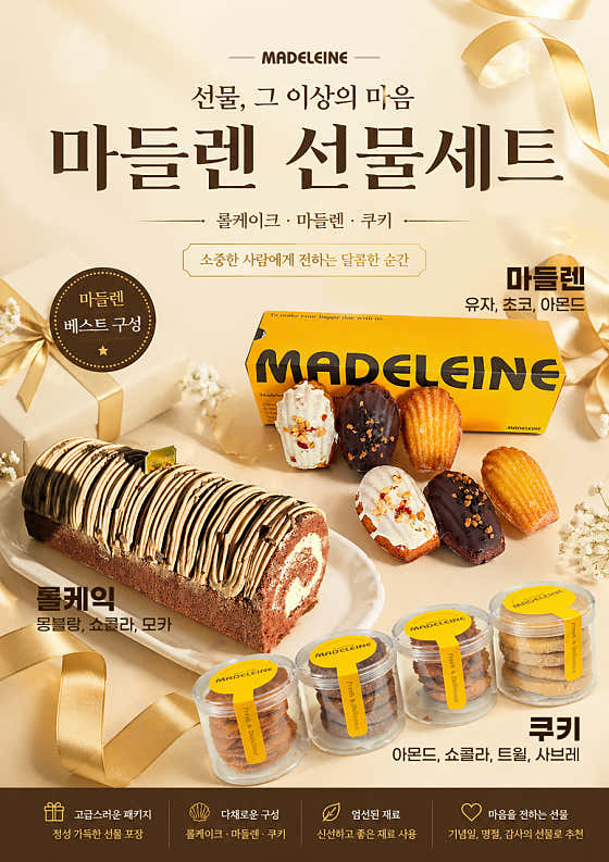마들렌베이커리 침산점 사진