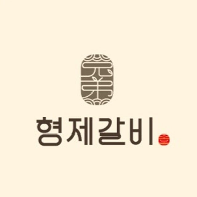 형제갈비 육류,고기요리 대표 사진