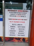 가호방겔마미라클해도점 | 가호방 포항해도점