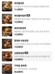 교동면옥 김해어방점