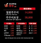 쭈꾸