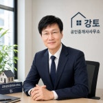 강토공인중개사사무소