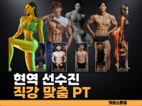 엇모스트짐 헬스 PT