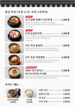 연화 흑돼지 연산시청본점