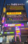 포세이돈 노래주점