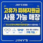 지니스 안경 아산배방주민센터앞점