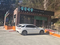 치악산선달식당