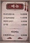 팔팔반점
