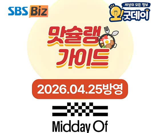 미드데이오브 사진