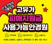 안경진정성 천안신불당점