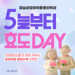 잠실성모마취통증의학과의원