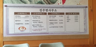 진주면사무소