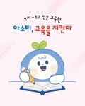 아소비 광주 쌍령푸르지오점