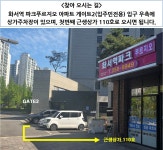 화서역파크푸르지오공인중개사사무소