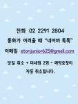 이튼주니어 치과의원
