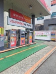 SK엔크린 금정산주유소