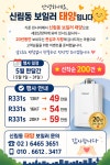 신림동 보일러 태양