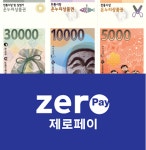 이브자리 코디센 가락본동점