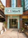 미스멍 케어살롱