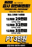 베리짐 헬스.PT