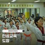 경희대석사태권도
