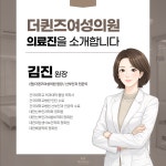더퀸즈여성의원