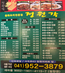 정원각