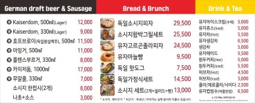 도이처파크