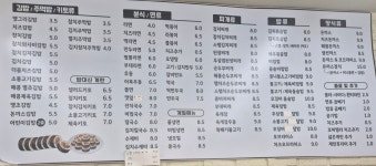 땡그리김밥