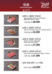 효원가