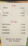 김박사칼국수