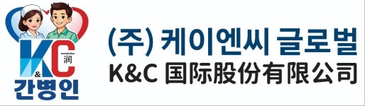케이엔씨글로벌