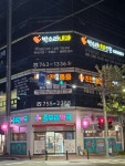 초전우리약국