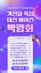 롯데하이마트 테크노밸리점