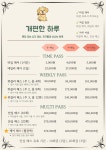 개편한하루 애견유치원&호텔&미용