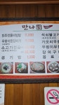 만나원