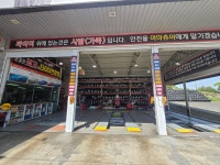 타이어프로 사천공항점