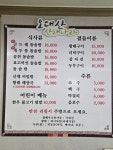 오대산산채나라식당
