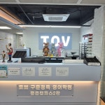 토브구문정독어학원주 | 토브구문정독영어학원