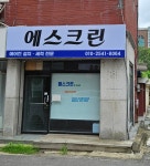 세연개별화물