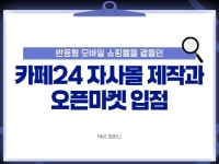 에이치앤에스컴퍼니